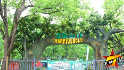 東湖磨山歡樂叢林游樂園--親子以及研學(xué)基地